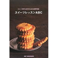 �X�C�[�c���b�X��ABC