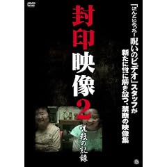 ����f��2 ��E�̋L�^ [DVD]