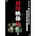 ����f��2 ��E�̋L�^ [DVD]