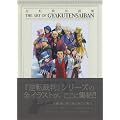 �t�]�ٔ���W THE ART OF GYAKUTENSAIBAN (�J�v�R���I�t�B�V�����u�b�N�X)