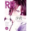 ROCK AND READ 023
