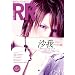 ROCK AND READ 023