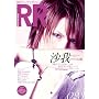 ROCK AND READ 023