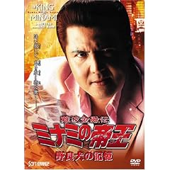 ��g���Z�` �~�i�~�̒鉤(56)��ǌ��̋L�� [DVD]