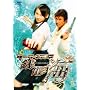�P�[�^�C�Y�� �K�`�C DVD-BOX 1