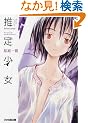 ���菭�� (�t�@�~�ʕ���)