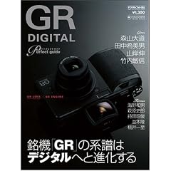 RICOH GR DIGITAL Perfect Guide�\���@�uGR�v�̌n���̓f�W�^���ւƐi������ (Softbank mook)