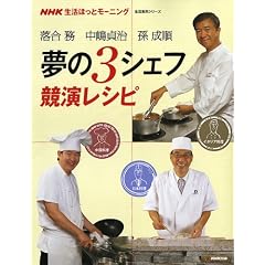 �����������厡����������3�V�F�t�������V�s (�������p�V���[�Y NHK�����ق��ƃ��[�j���O)