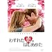�킷�ꂽ���̂͂��߂��� [DVD]