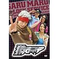 �����b�N [DVD]