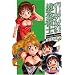 �}���[�ƃG���[�̃A�g���G �U�[���u���O�̘B���p�m Second Season(2) (�}�W�L���[�R�~�b�N�X)