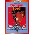 �h���S�����[�h �f�W�^���E���}�X�^�[�� [DVD]