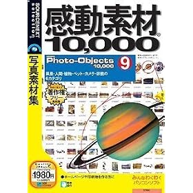 �����f��10000 HEMERA Photo-Objects 9 (�ō�1980�~��)(�������t���X�����p�b�P�[�W��)