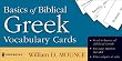 Basics Of Biblical Greek Vocabulary Cards (Zondervan Vocabulary Builder)