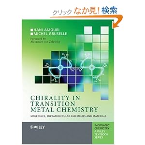 【クリックでお店のこの商品のページへ】Chirality in Transition Metal Chemistry: Molecules, Supramolecular Assemblies and Materials (Inorganic Chemistry: A Textbook Series): Hani Amouri, Michel Gruselle, Derek Woollins, David A. Atwood, Robert H. Crabtree, Gerd Mayer: 洋書