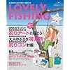 LOVELY FISHING�\�����̂��߂̒ނ�V�і{ (�ʍ��֐��̂� 91)