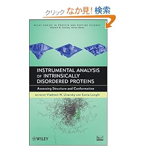 【クリックでお店のこの商品のページへ】Instrumental Analysis of Intrinsically Disordered Proteins: Assessing Structure and Conformation (Wiley Series in Protein and Peptide Science): Vladimir Uversky, Sonia Longhi: 洋書