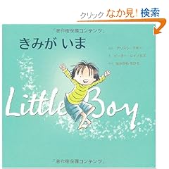 ���݂����܁\Little Boy