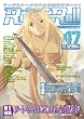 Role&Roll Vol.47