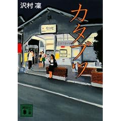 �J�^�u�c (�u�k�Е���)