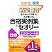 ���菟�ҁ@�������͂����������I �����������I ���i����W���Z�I���[2013 �G���g���[�V�[�g��