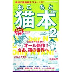 �L�{2 (�˂����ƃj���[) (�u�k��MOOK)