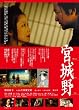 �{��� [DVD]