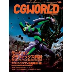 CG WORLD (�V�[�W�[ ���[���h) 2010�N 08���� [�G��]