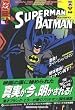 �X�[�p�[�}��/�o�b�g�}�� No.2 (DC SUPER COMICS)
