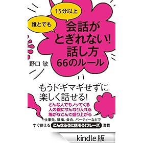 �N�Ƃł�15���ȏ�@��b���Ƃ���Ȃ��I�b����66�̃��[��