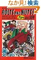 BOLTS AND NUTS Vol.9�\���ƗE�C�̃G���X�[��̓��}�� (NEKO MOOK 559)