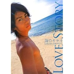 ��{��C�t�@�[�X�g�ʐ^�W LOVE STORY-�C�̃L�Z�L-