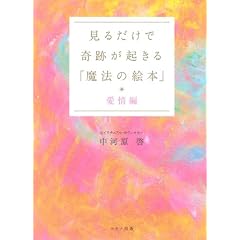 ���邾���Ŋ�Ղ��N����u���@�̊G�{�v �����
