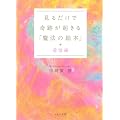 ���邾���Ŋ�Ղ��N����u���@�̊G�{�v �����