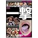 S+CONTENTS 4���� �ꌂ [�I���i�Ƀg�h�����˂��Z������ʂ̃U�[����] 32�� [DVD]