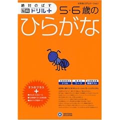 5�E6�΂̂Ђ炪�� (��΂̂΂��]��h�����v���X)