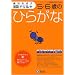 5�E6�΂̂Ђ炪�� (��΂̂΂��]��h�����v���X)