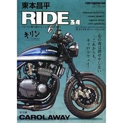 ���{���� RIDE 34 (�͂���Ƃ��傤�ւ� ���C�h 34) (Motor Magazine Mook)