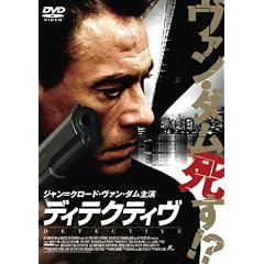 �f�B�e�N�e�B�� [DVD]