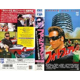 �t�H�[�h�t�F�A���[�� [VHS]