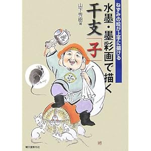 ���n�E�n�ʉ�ŕ`�����x�u�q�v�\�˂��݂̊G�����ɕ`����