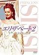 �G���U�x�[�g2 �Ⴋ�c�@ [DVD]