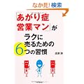 �u������ǉc�ƃ}���v�����N�ɔ��邽�߂̂U�̏K�� (DO BOOKS)