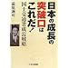 菅内閣閣僚本