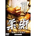 �_�p ~�u�_�p�vVS�u���v!!~ [DVD]