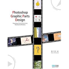 Photoshop Graphic Parts Design CS3 & CS2 & CS�Ή�