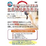 1��5���L�΂������̑�{�ꎮ�����_�o�ɉ��P�@ ����łł���ȒP�X�g���b�` [DVD]��{�ꏺ�ɂ��