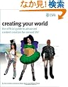 Creating Your World: The Official Guide to Advanced Content Creation for Second Life