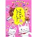���񂫂��񂫃m���^�� ~�݂͂��� ���ケ���ケ~ [DVD]
