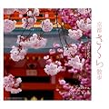 ���s������U�� (SUIKO BOOKS 163)